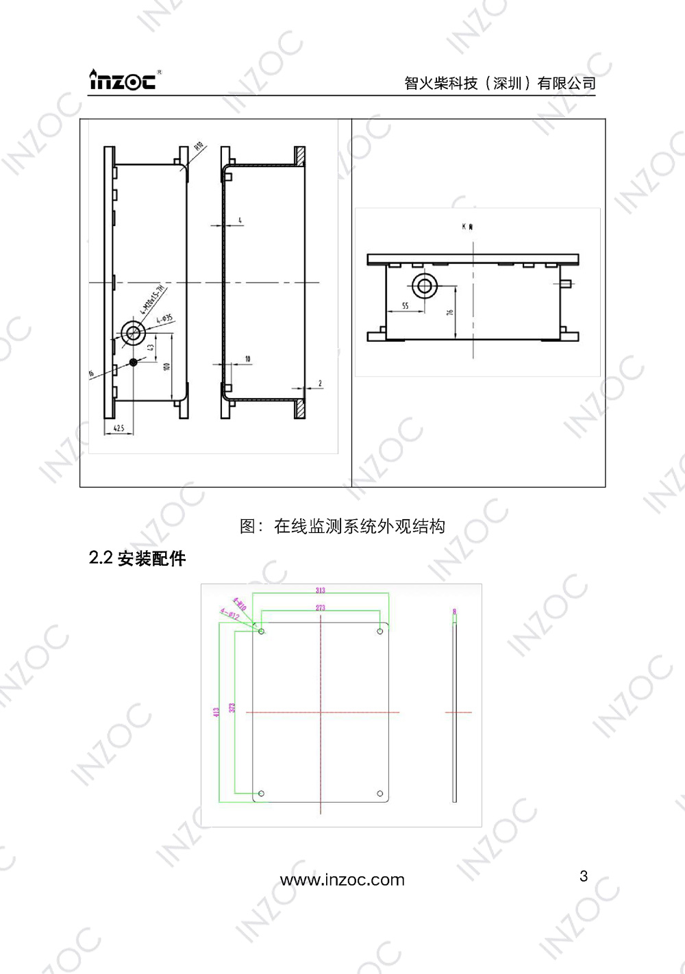 IOL-EX防爆型油液在線監(jiān)測系統(tǒng)說明書