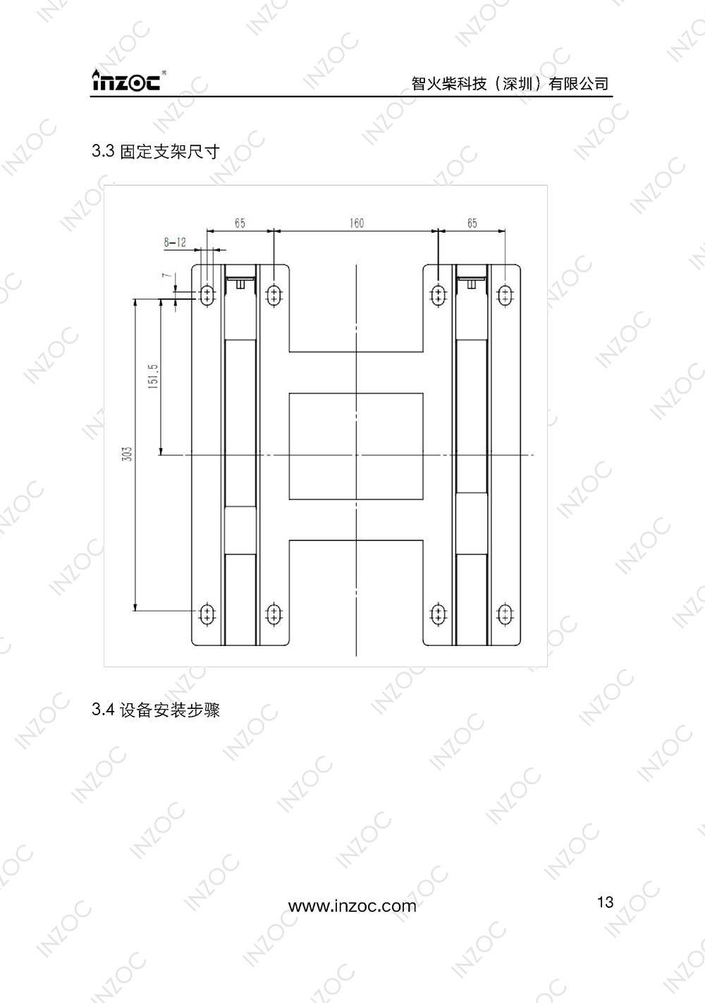 IOL-H智能型油液在線監測系統說明書