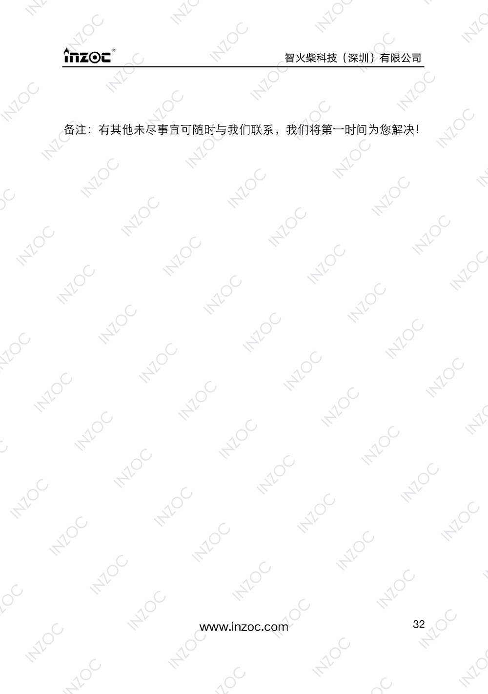 IOL-H智能型油液在線監測系統說明書